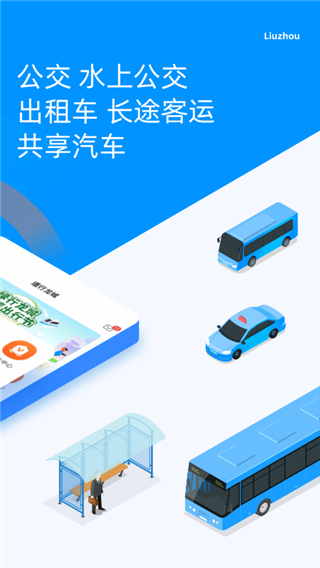 道行龙城app软件封面