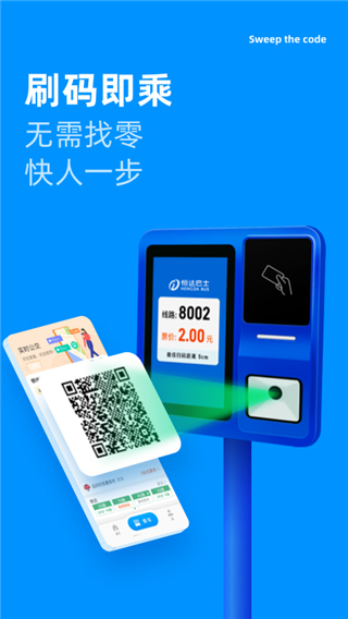 道行龙城app软件封面