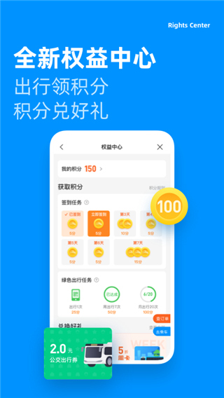 道行龙城app软件封面