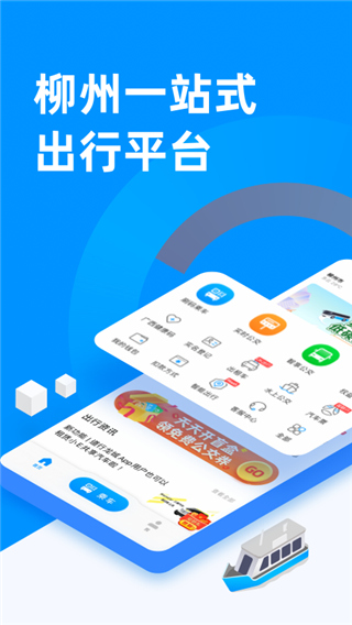 道行龙城app软件封面