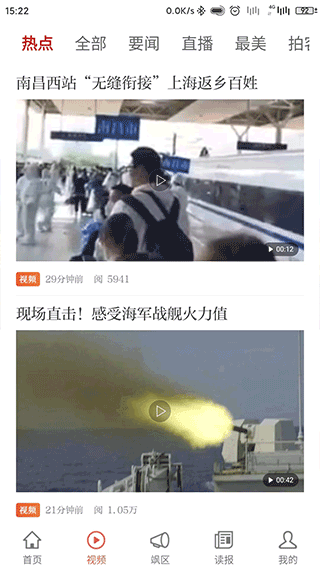 大江新闻app软件封面