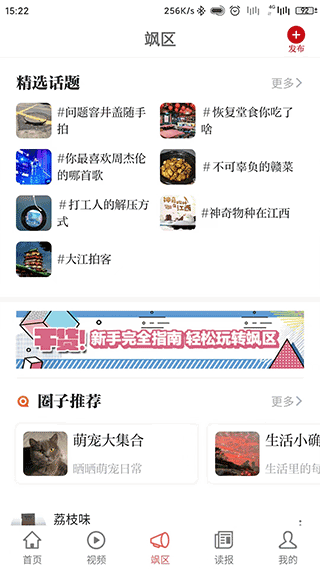大江新闻app软件封面