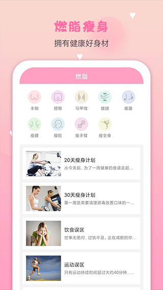 月经期安全期管家app软件封面
