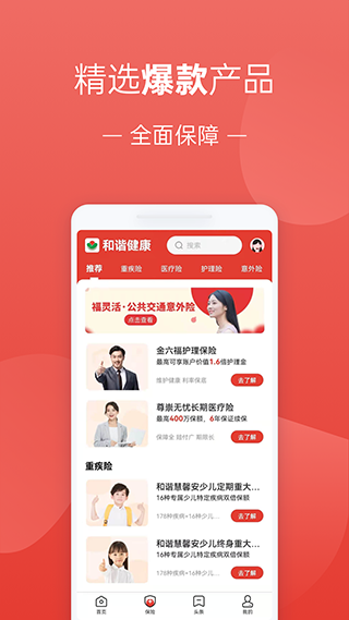 福家享受app软件封面