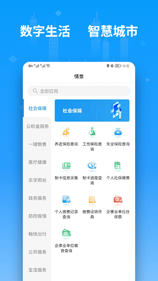 邢台便利邢app软件封面
