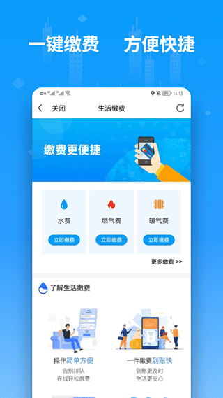 邢台便利邢app软件封面