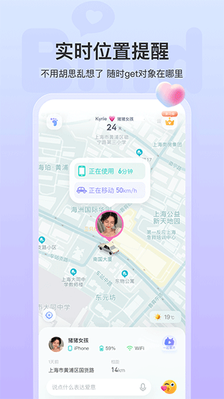 bind情侣定位软件软件封面