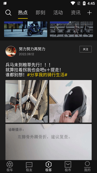 极客板块界面