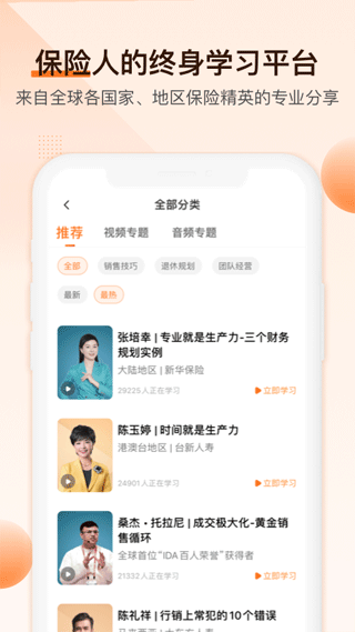 IDA高研院app软件封面