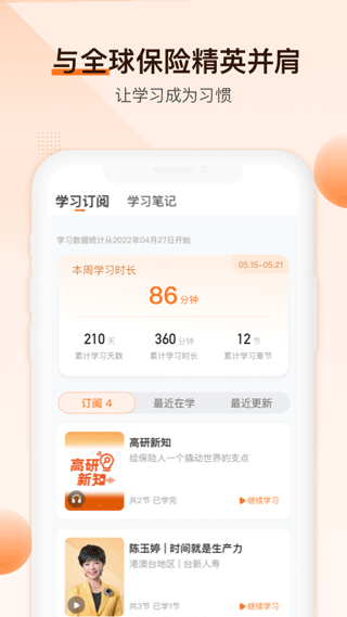 IDA高研院app软件封面