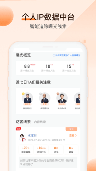 IDA高研院app软件封面