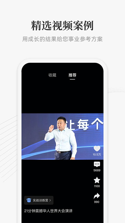 大春之道app软件封面