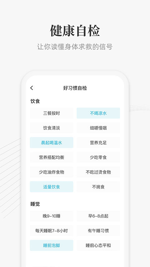 大春之道app软件封面