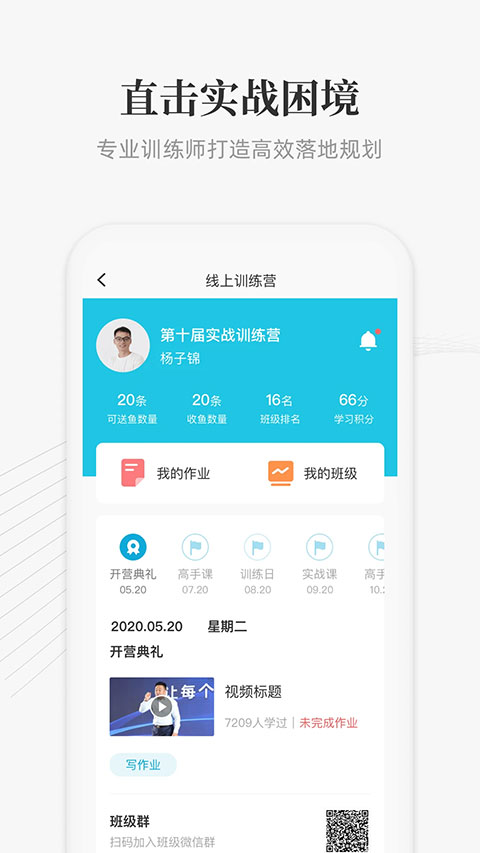 大春之道app软件封面