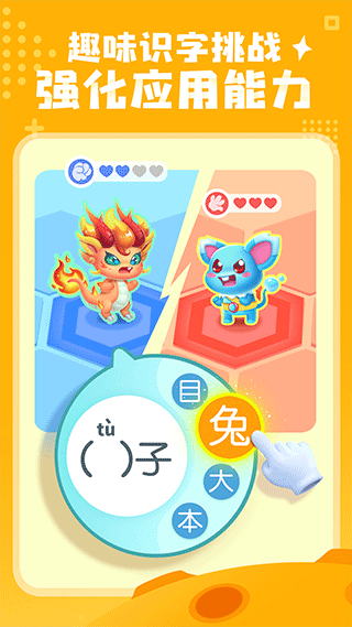 宝宝巴士汉字app软件封面