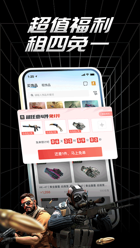 csgo悠悠有品交易平台软件封面