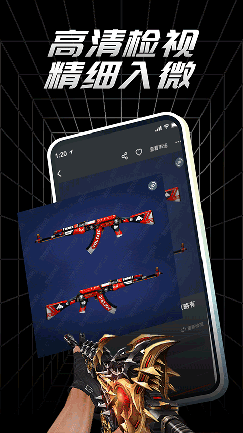 csgo悠悠有品交易平台软件封面