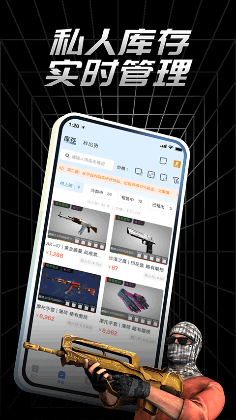 csgo悠悠有品交易平台软件封面