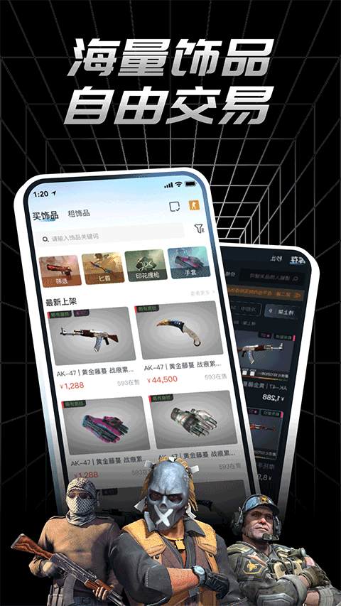 csgo悠悠有品交易平台软件封面