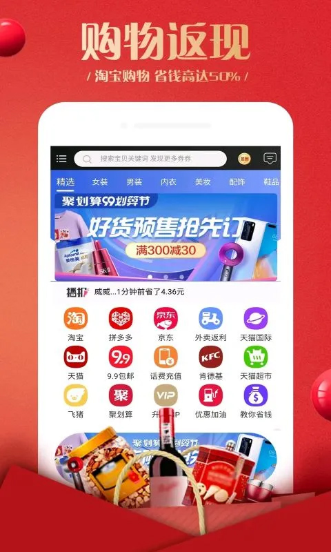 蜂鸟部落app软件封面