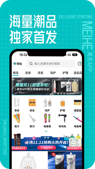 美禾app软件封面