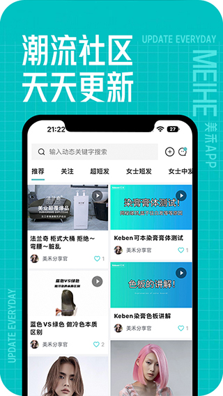 美禾app软件封面