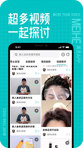 美禾app软件封面