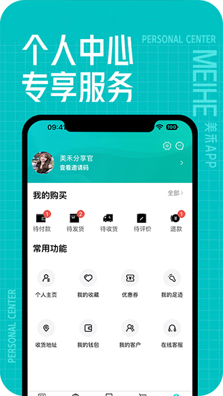 美禾app软件封面