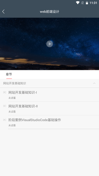 柠檬文才学堂app软件封面