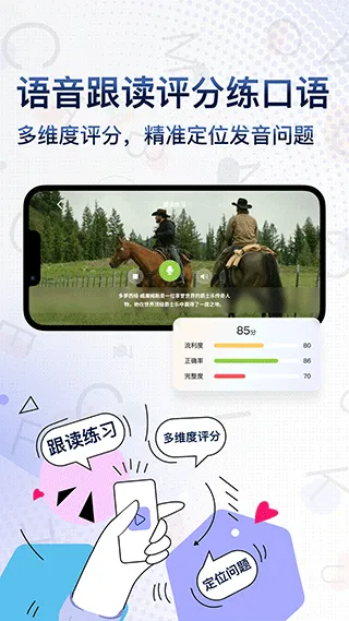 Voscreen一句英语app软件封面