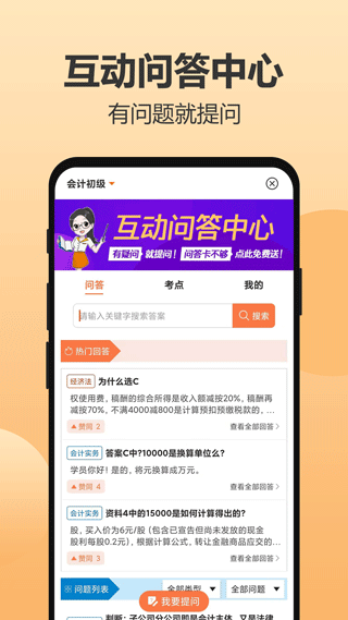 小霞会计app软件封面