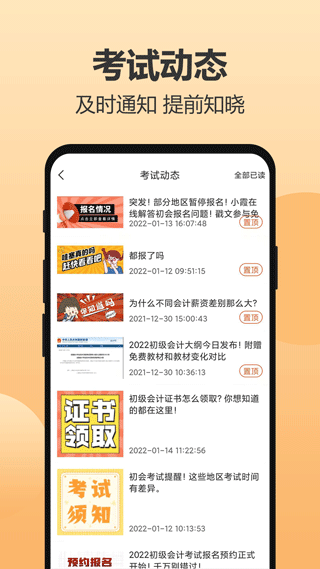 小霞会计app软件封面