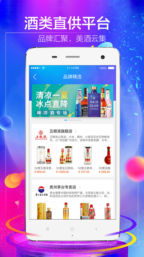 1919吃喝app软件封面