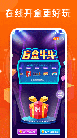 盲盒牛牛app软件封面