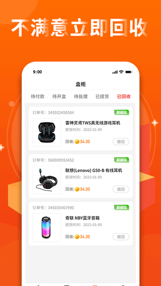 盲盒牛牛app软件封面