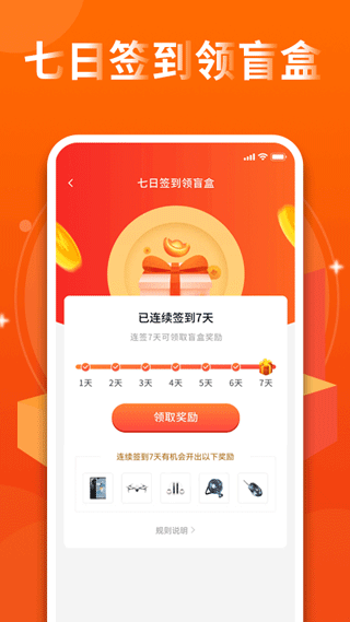 盲盒牛牛app软件封面