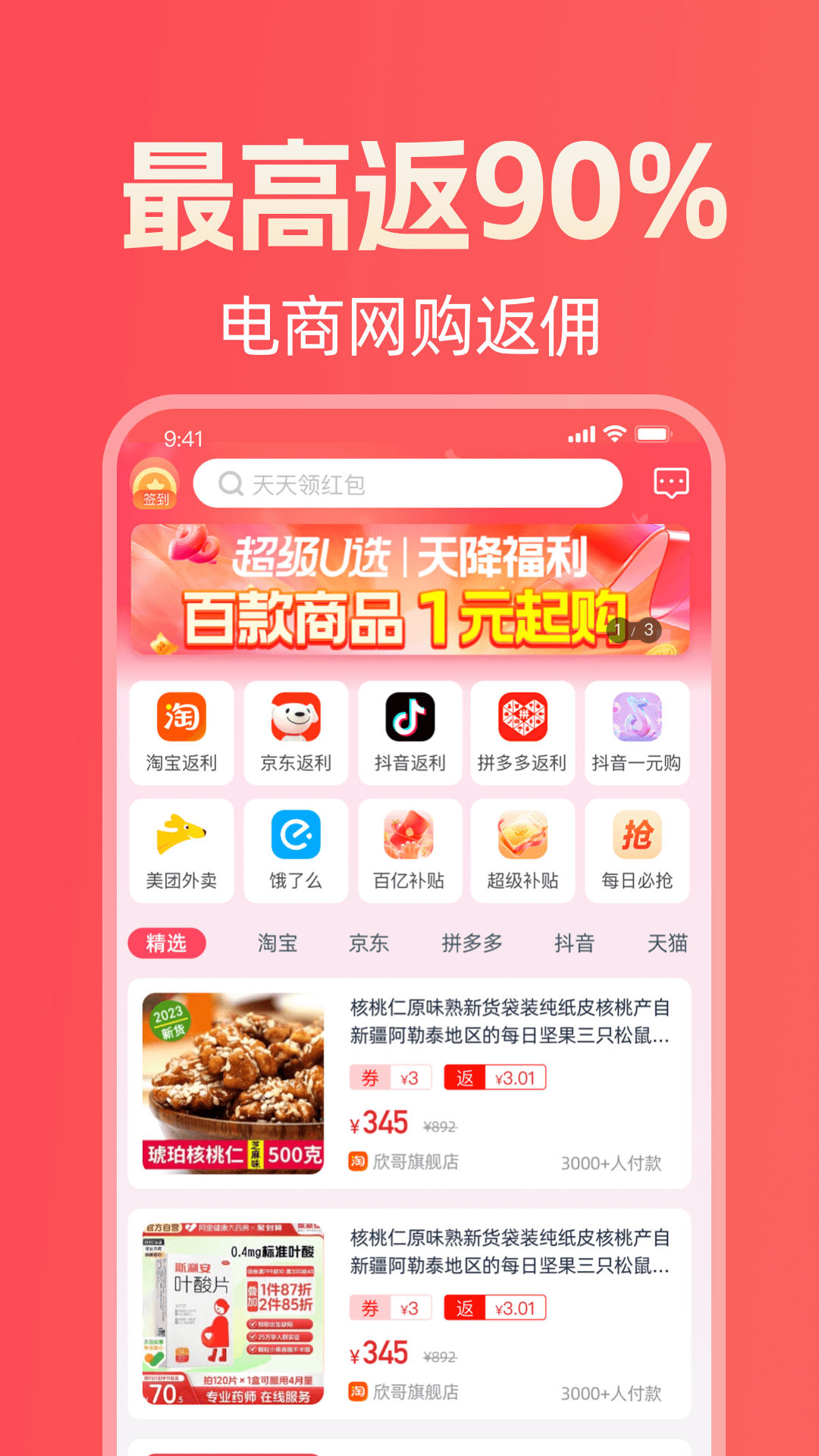 圆子生活软件封面