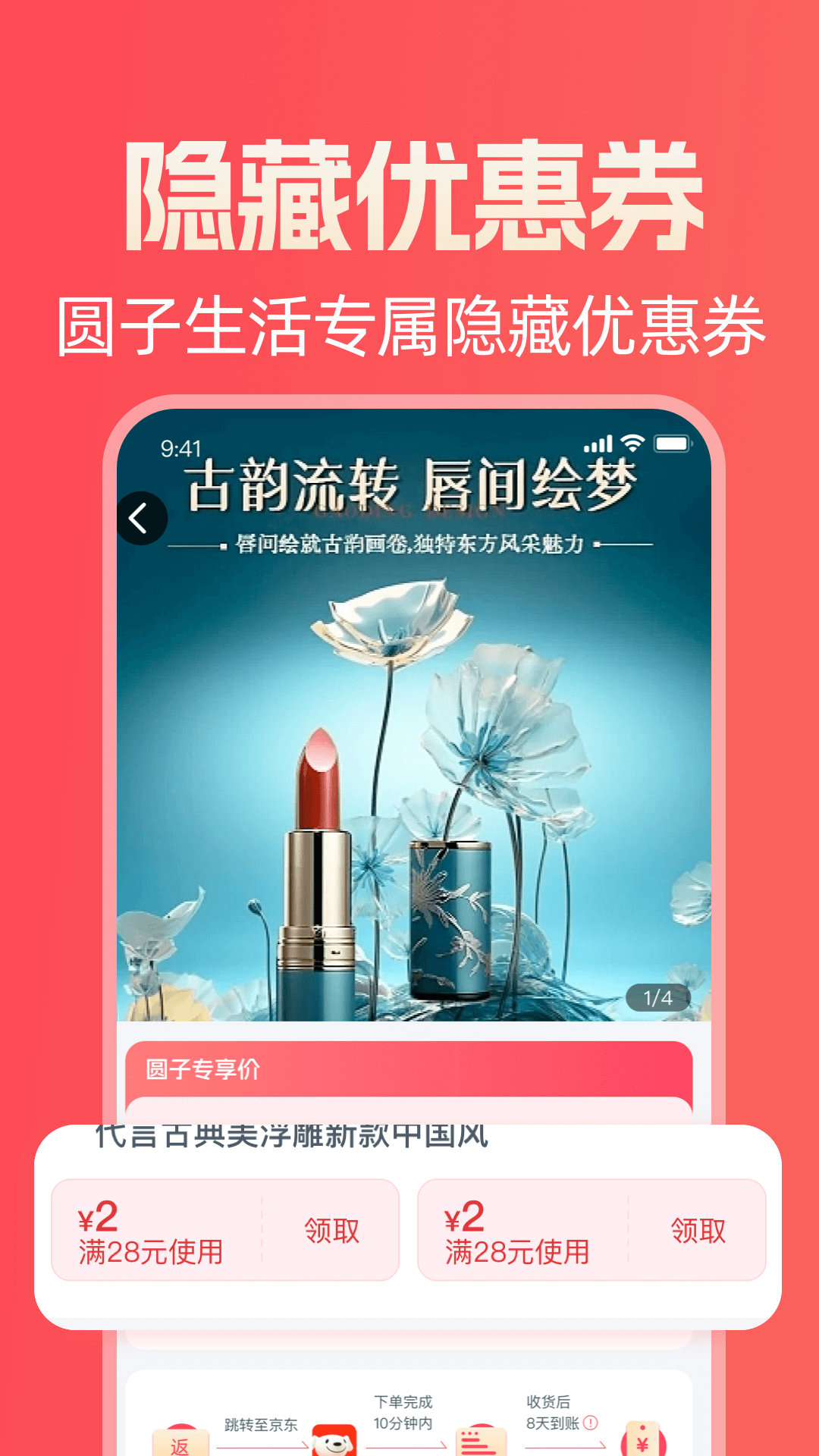 圆子生活软件封面