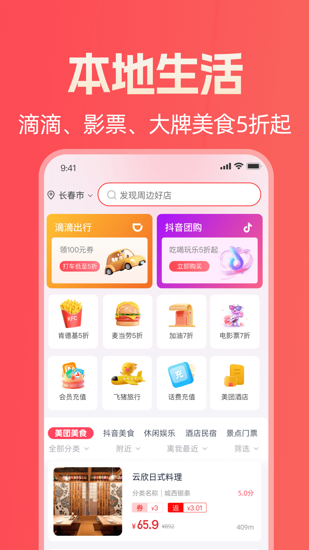 圆子生活软件封面