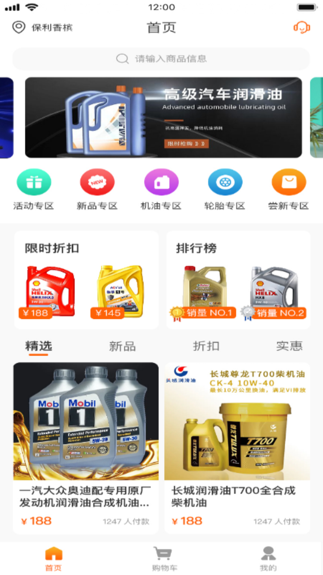 高保真防伪系统软件封面