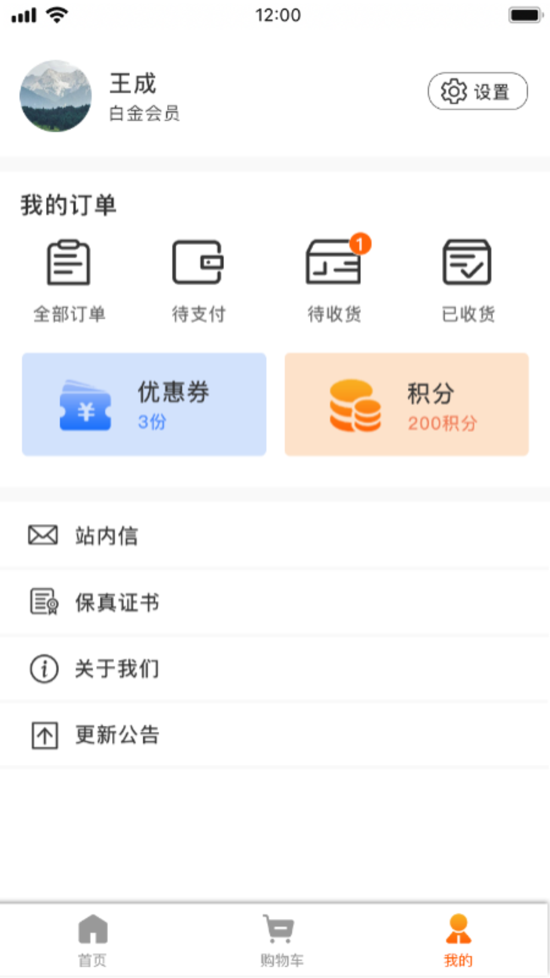 高保真防伪系统软件封面