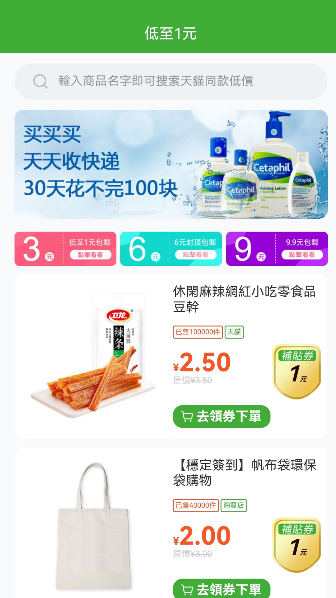 绿藤卡软件封面