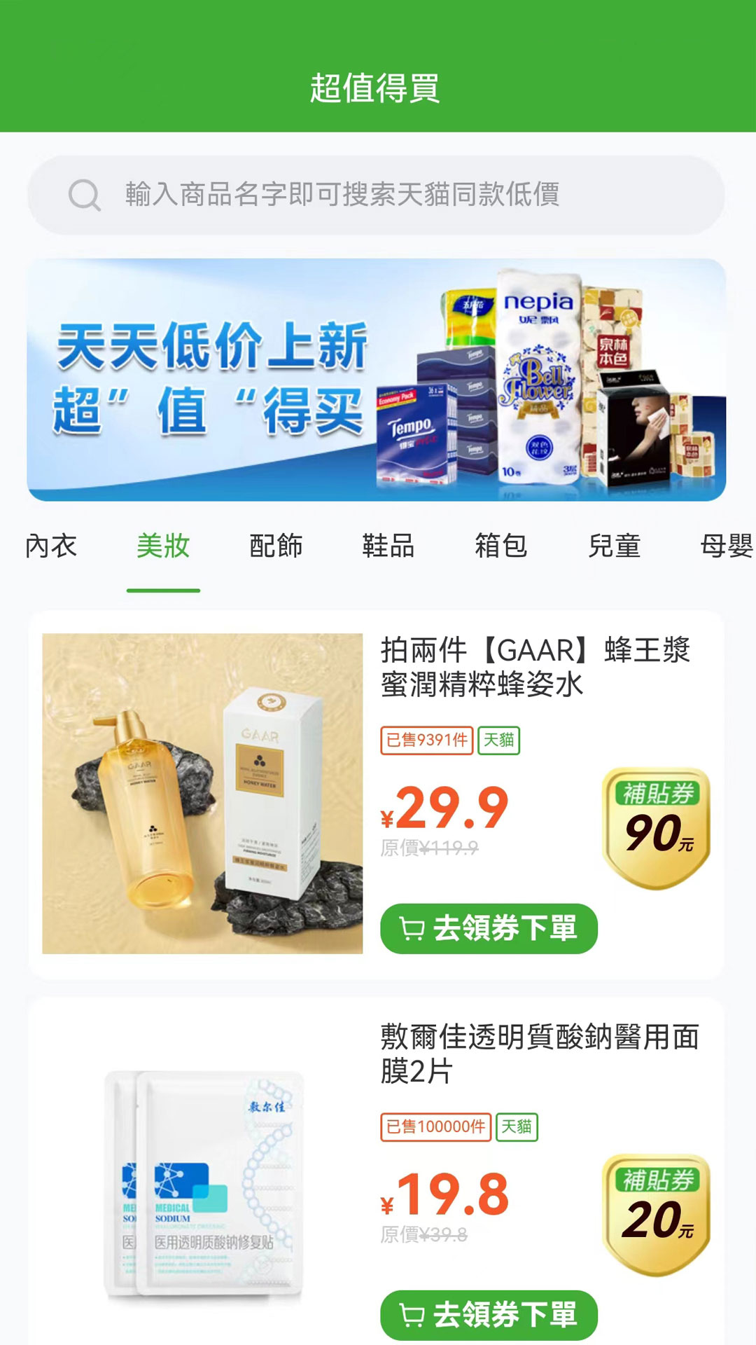 绿藤卡软件封面