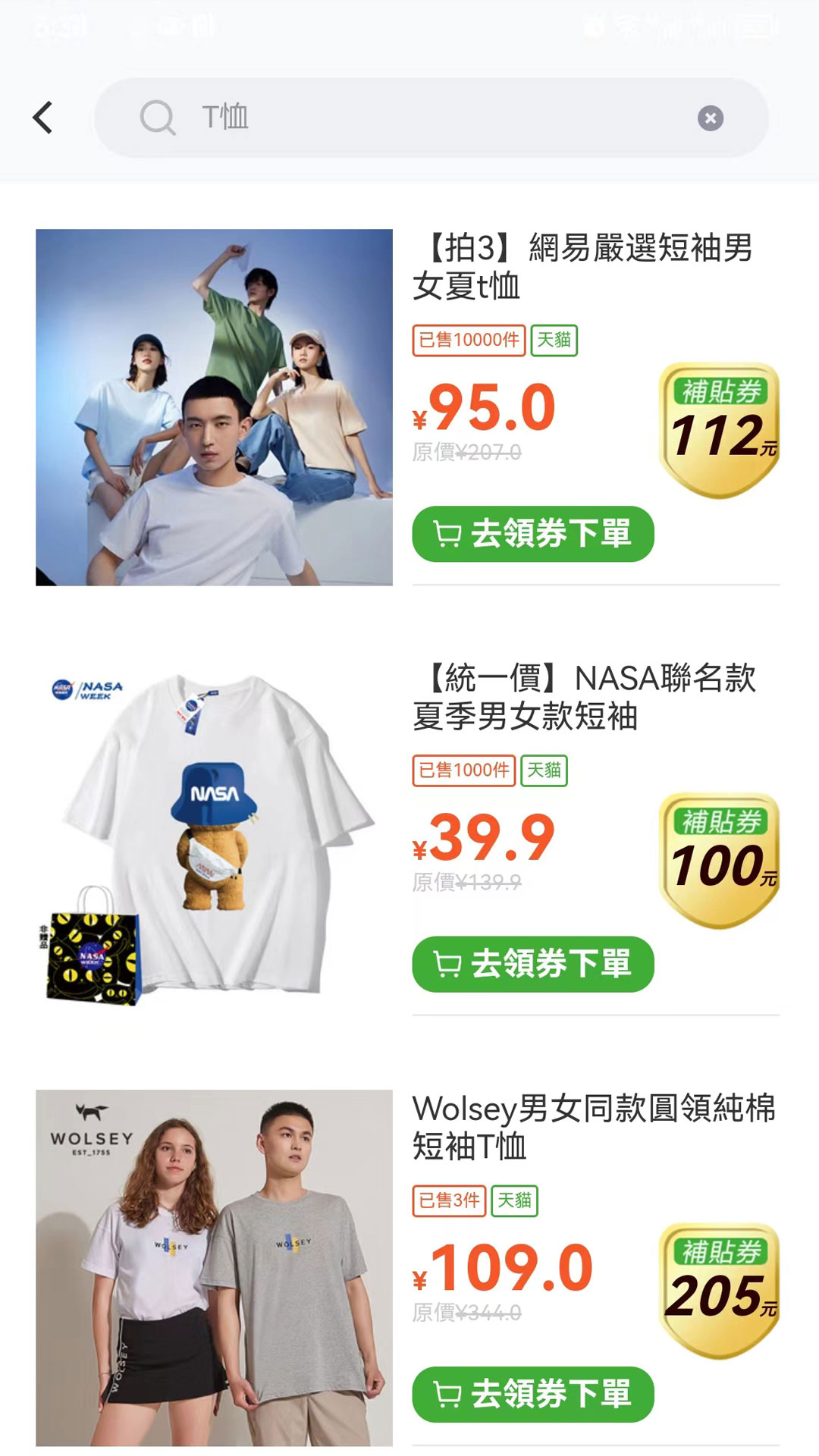 绿藤卡软件封面