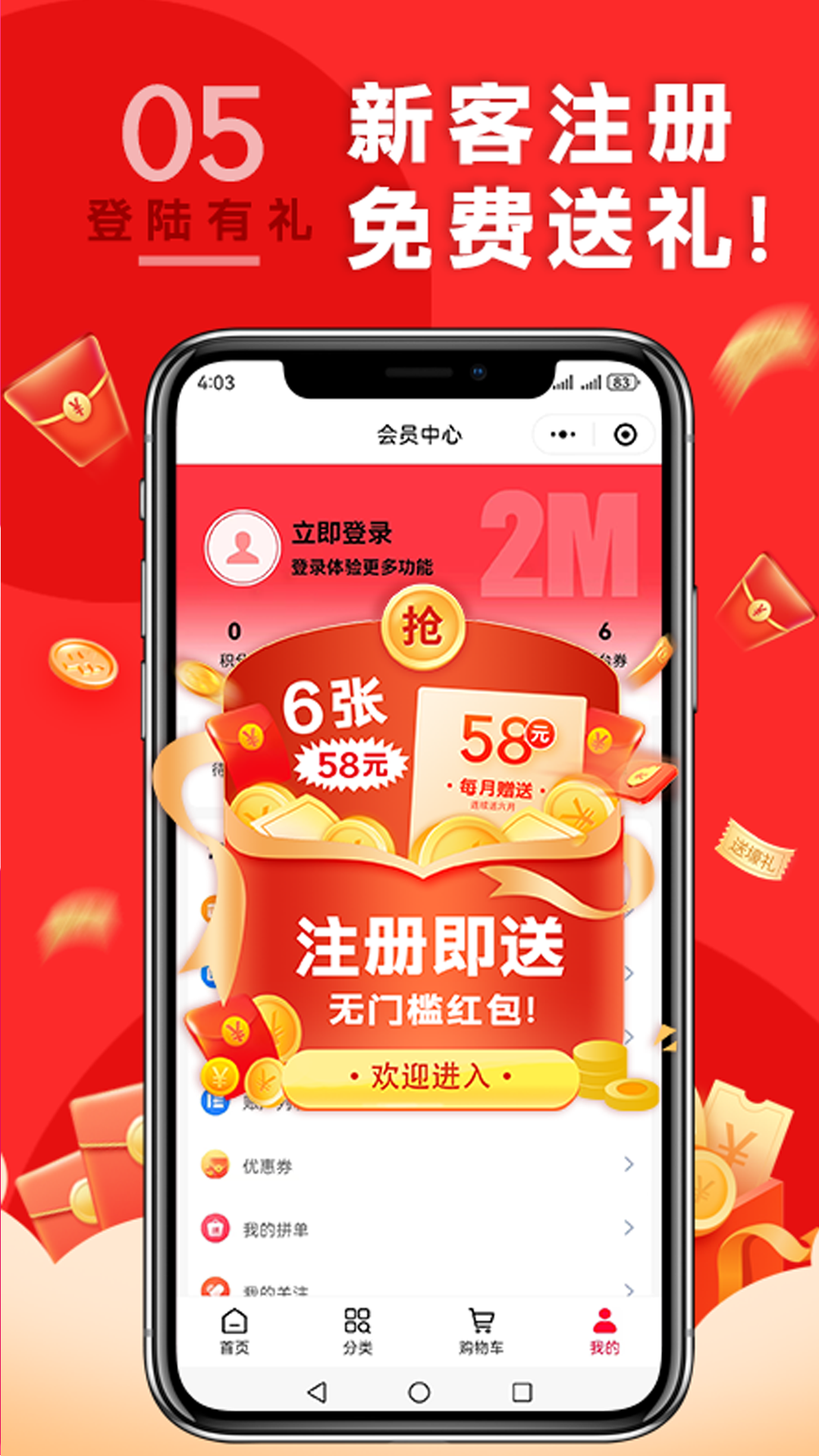 2M药械城软件封面