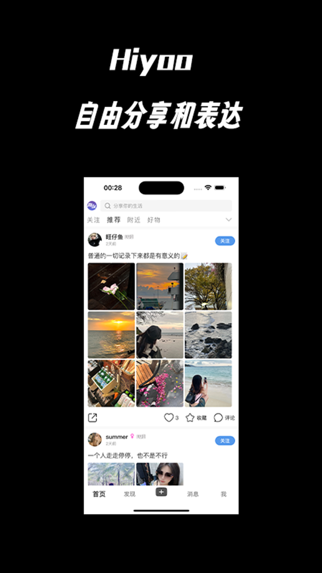 海友软件封面