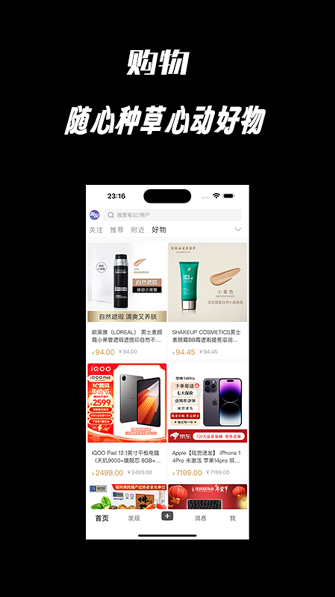 海友软件封面