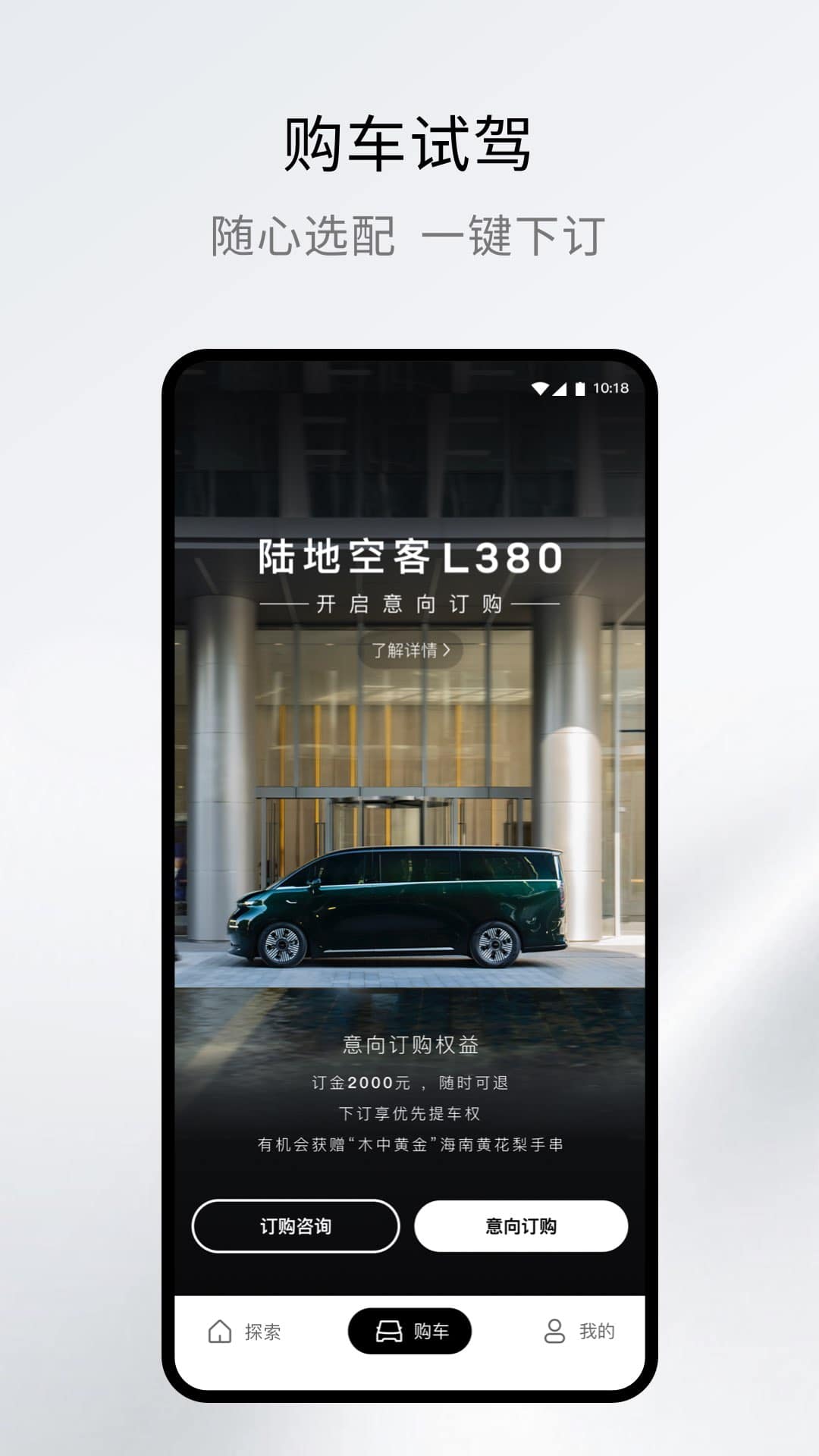 翼真汽车软件封面