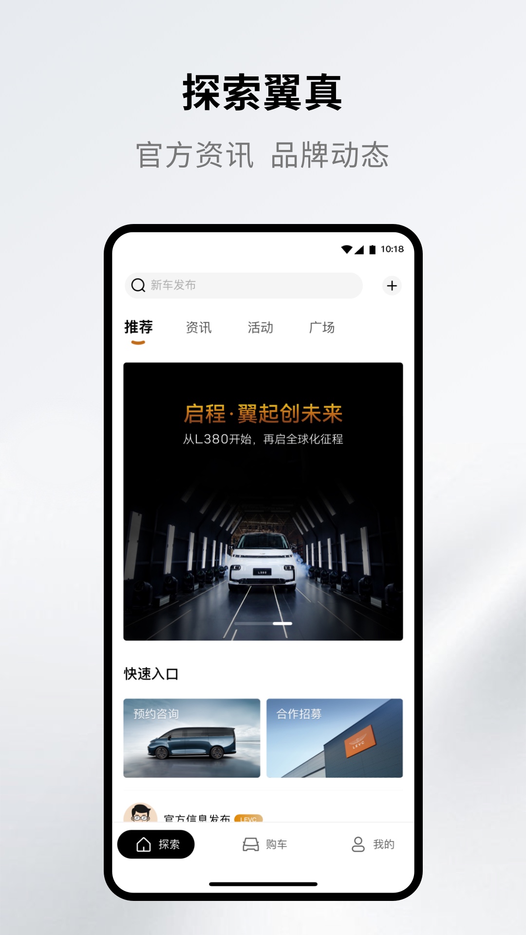 翼真汽车软件封面