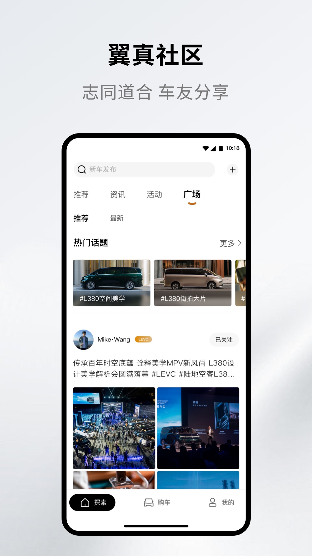 翼真汽车软件封面